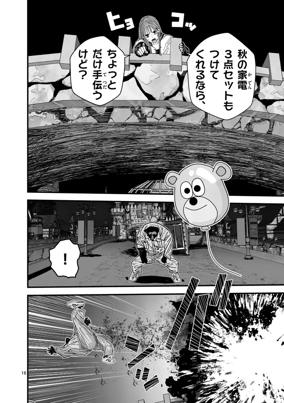 Tengoku 2.0 Chap 5 - Next Chap 6
