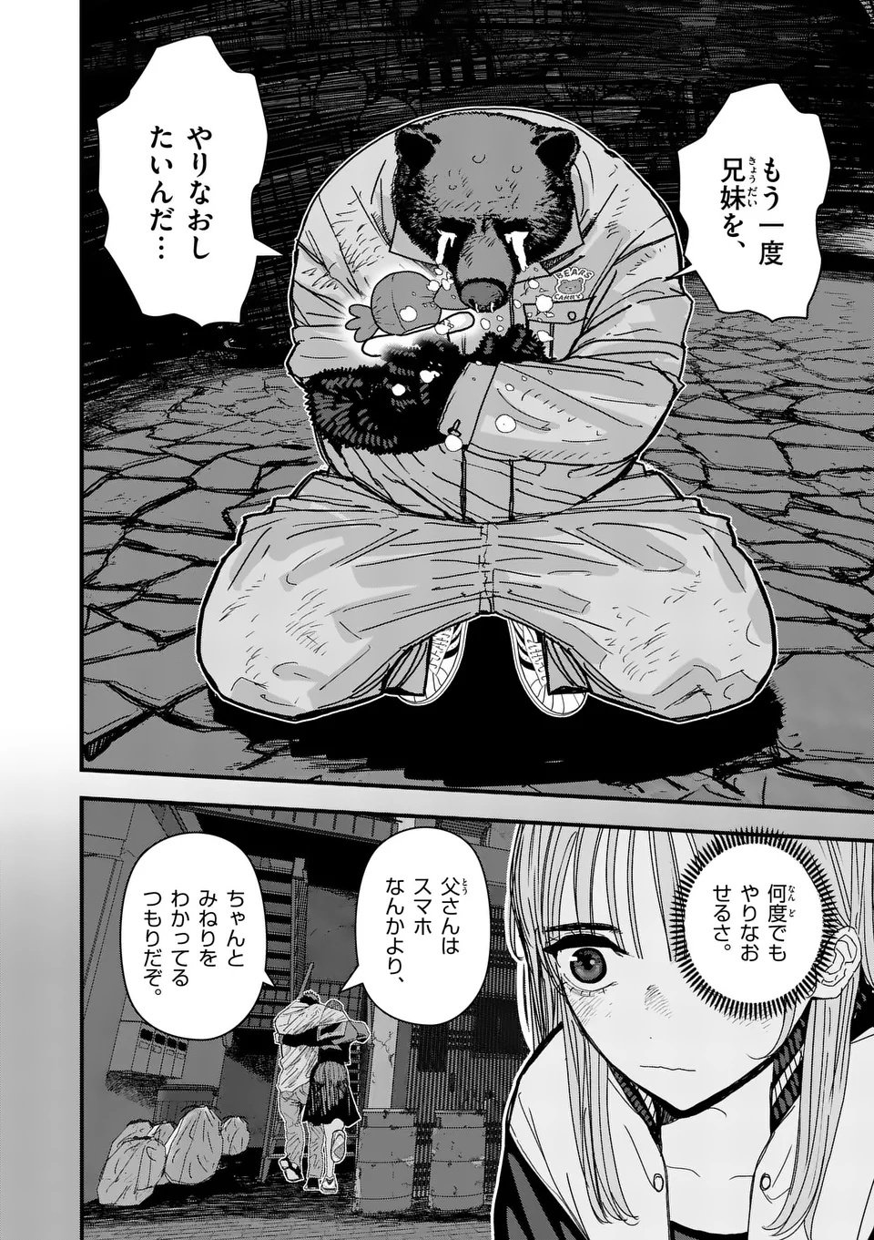 Tengoku 2.0 Chap 5 - Next Chap 6