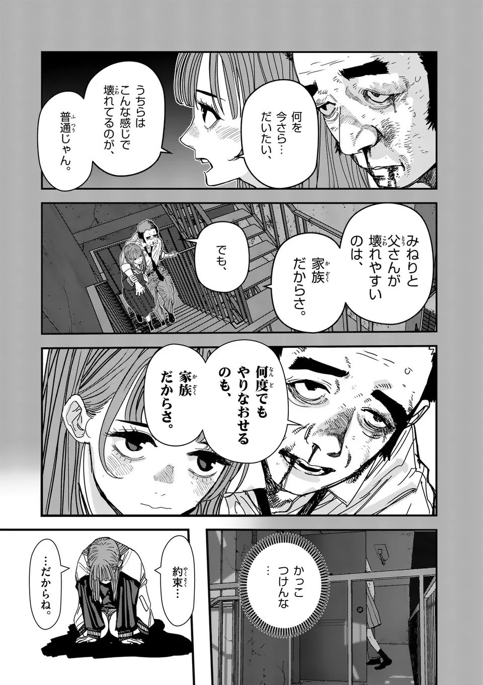 Tengoku 2.0 Chap 5 - Next Chap 6