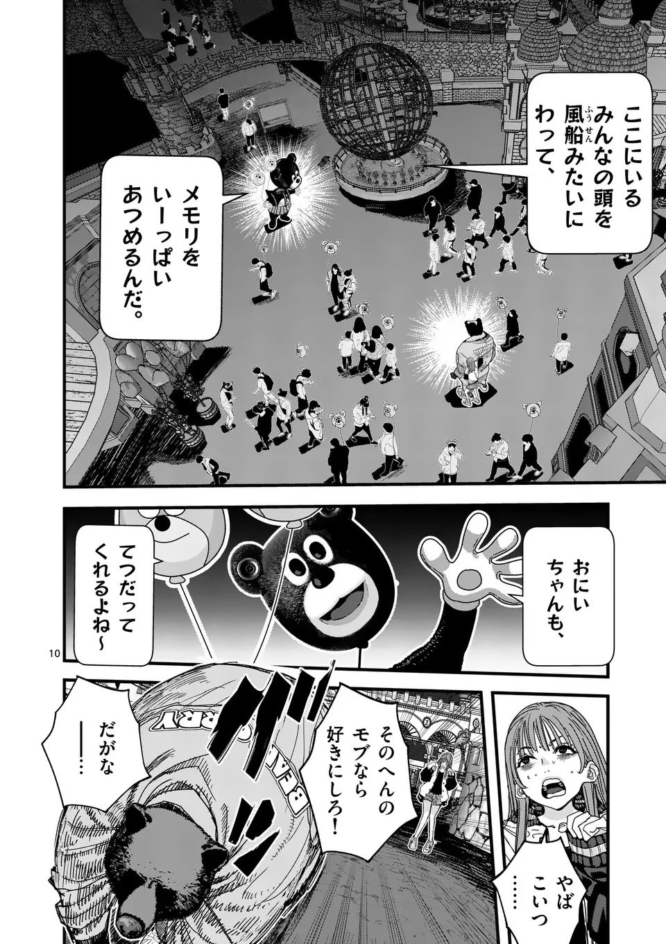 Tengoku 2.0 Chap 5 - Next Chap 6