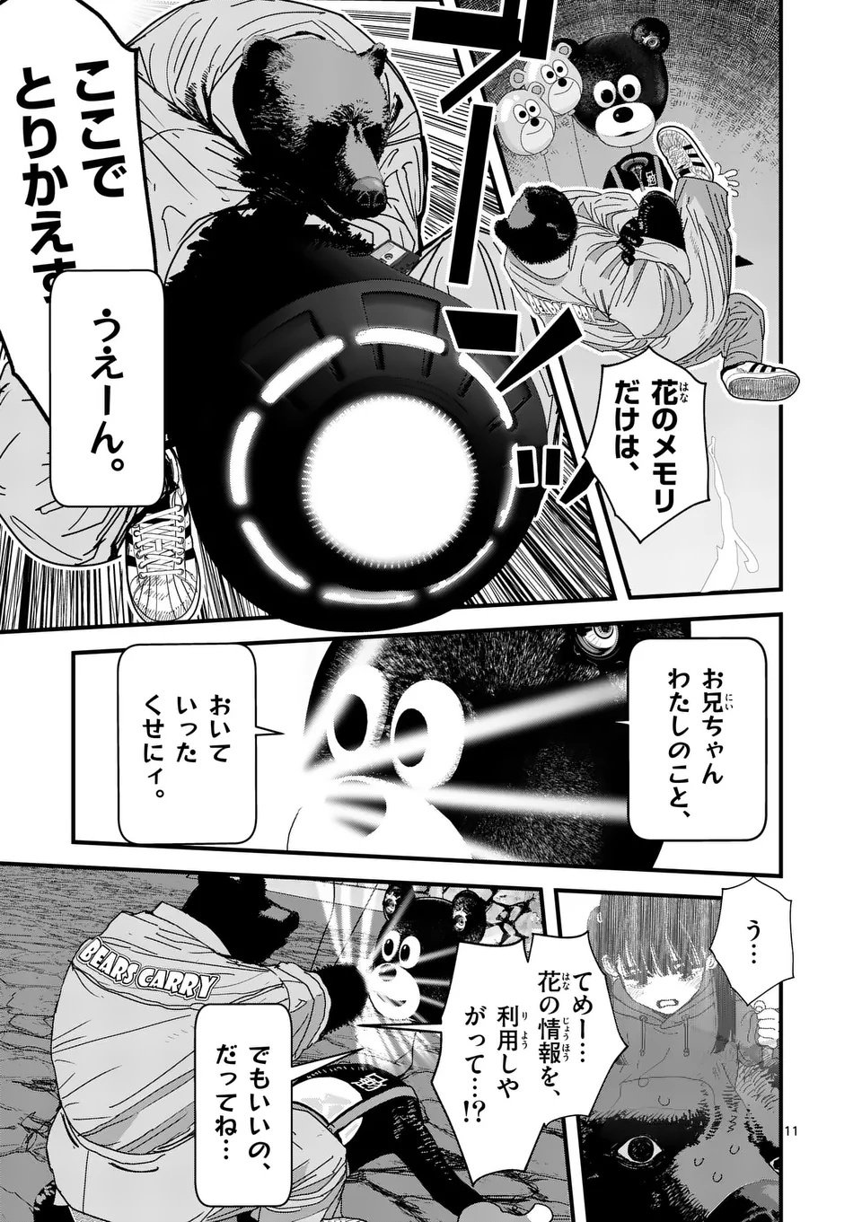 Tengoku 2.0 Chap 5 - Next Chap 6