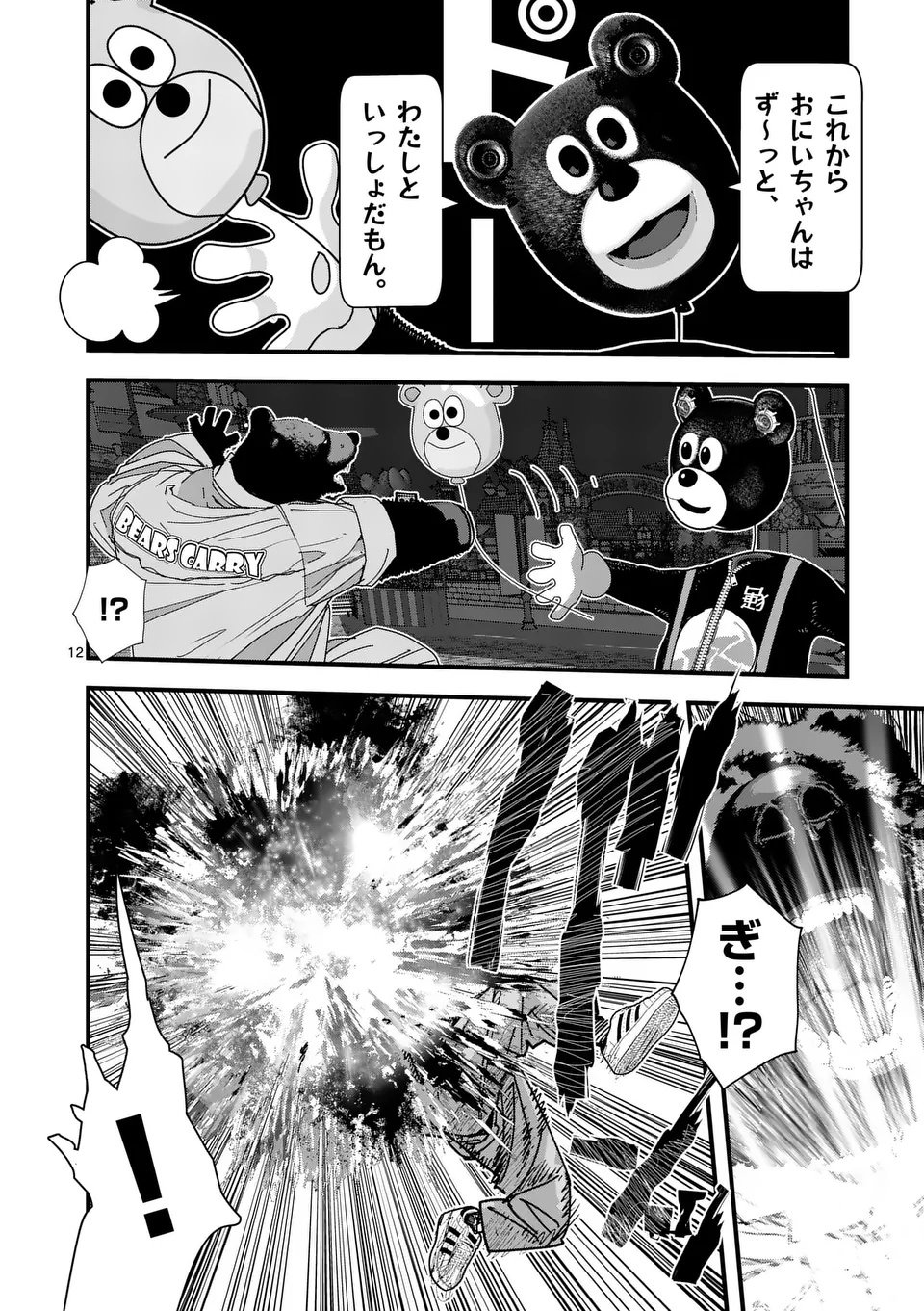 Tengoku 2.0 Chap 5 - Next Chap 6
