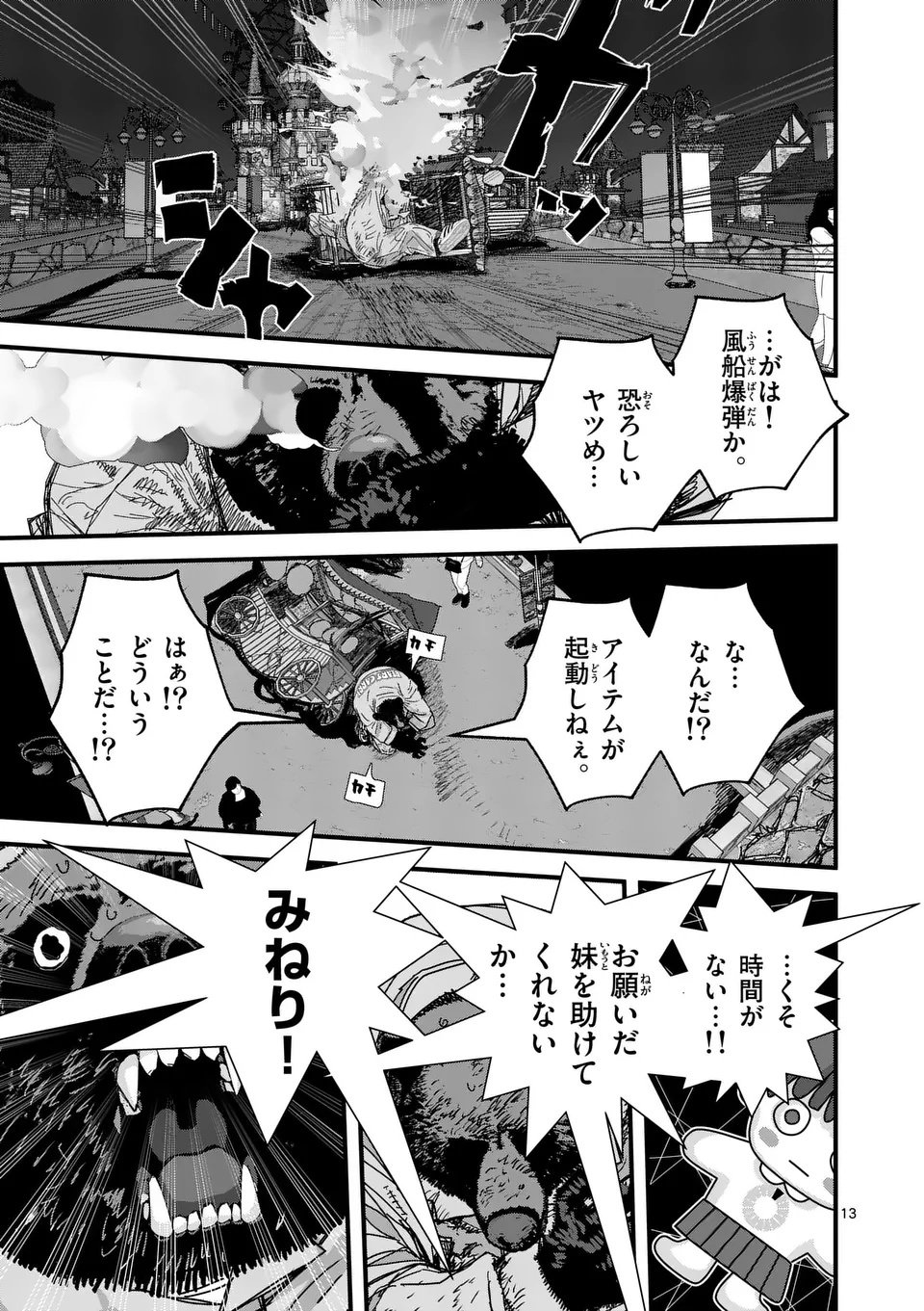 Tengoku 2.0 Chap 5 - Next Chap 6
