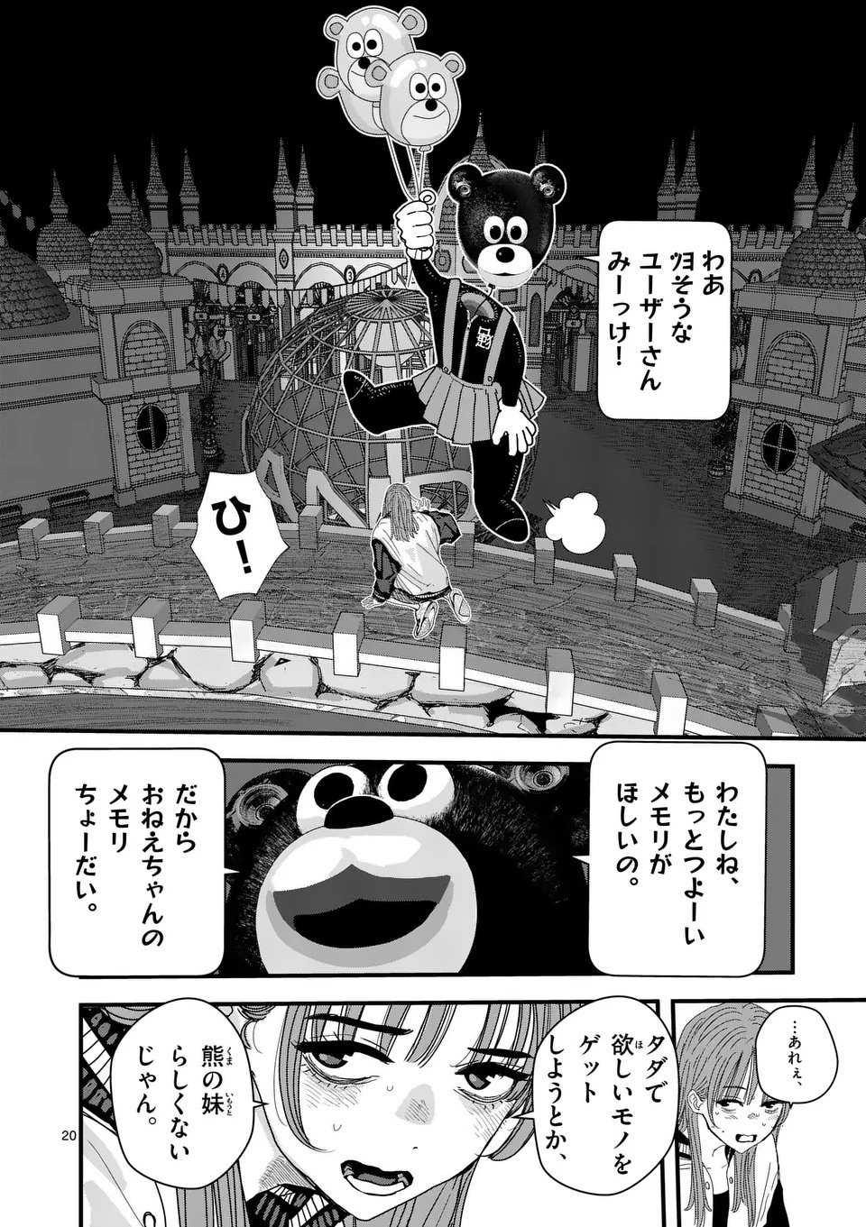 Tengoku 2.0 Chap 5 - Next Chap 6