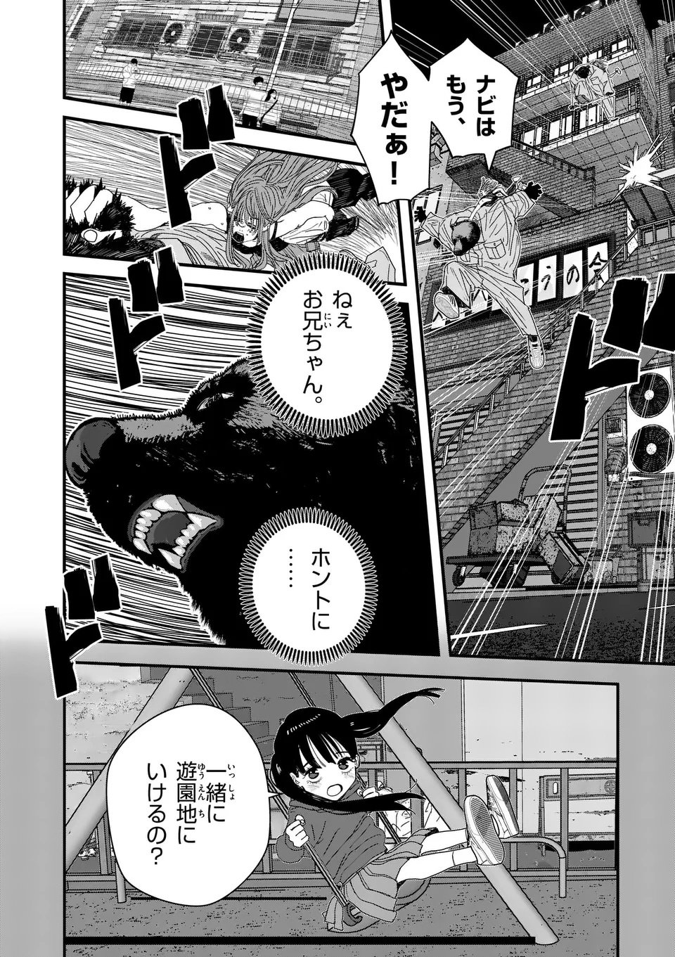Tengoku 2.0 Chap 5 - Next Chap 6
