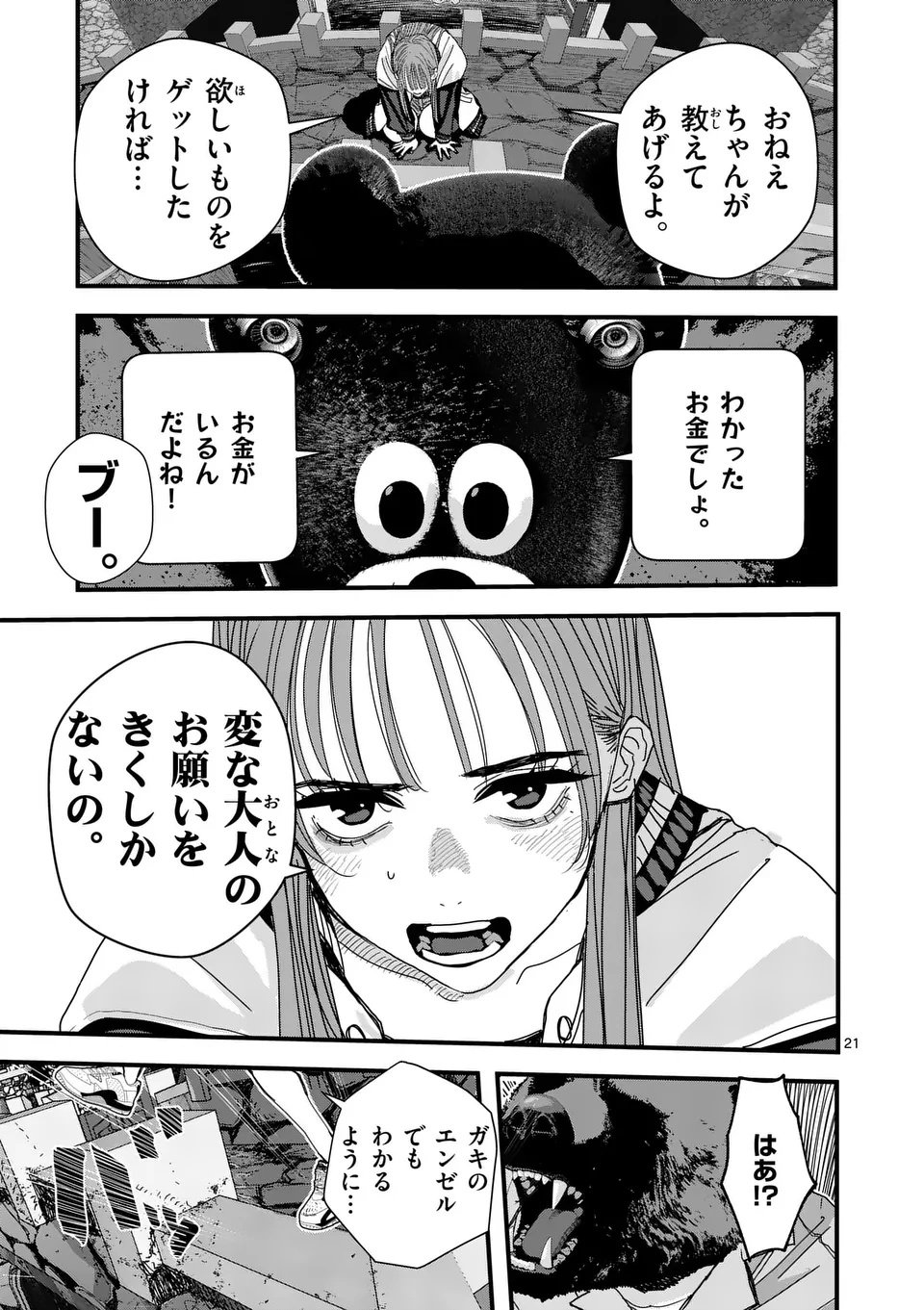 Tengoku 2.0 Chap 5 - Next Chap 6