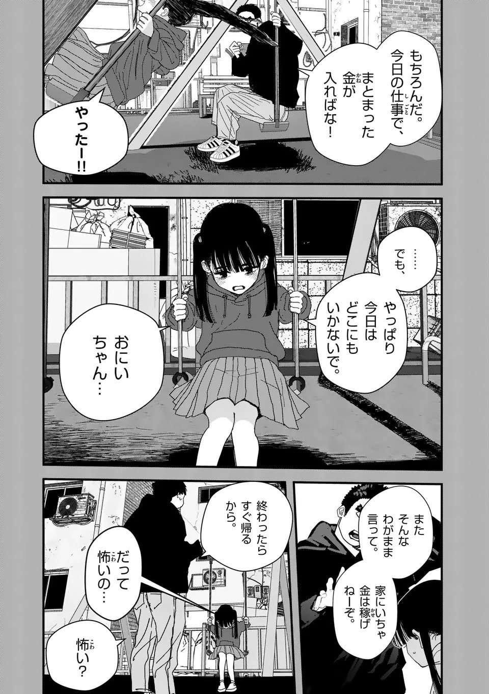 Tengoku 2.0 Chap 5 - Next Chap 6