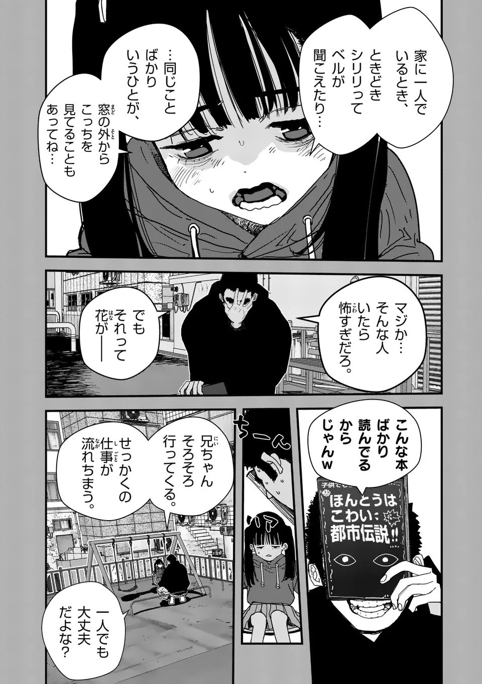 Tengoku 2.0 Chap 5 - Next Chap 6