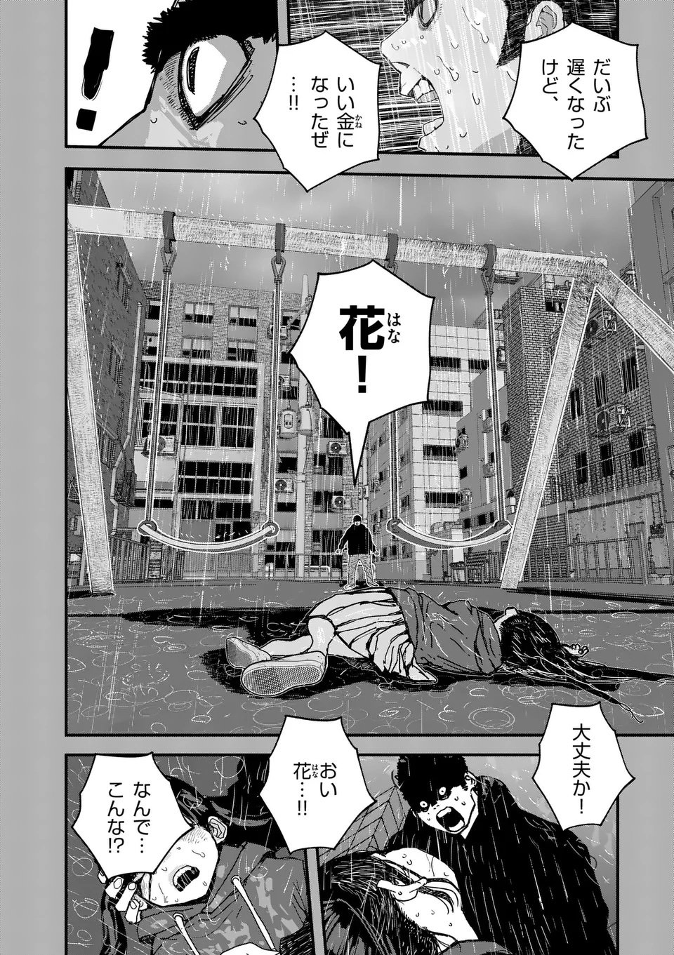 Tengoku 2.0 Chap 5 - Next Chap 6