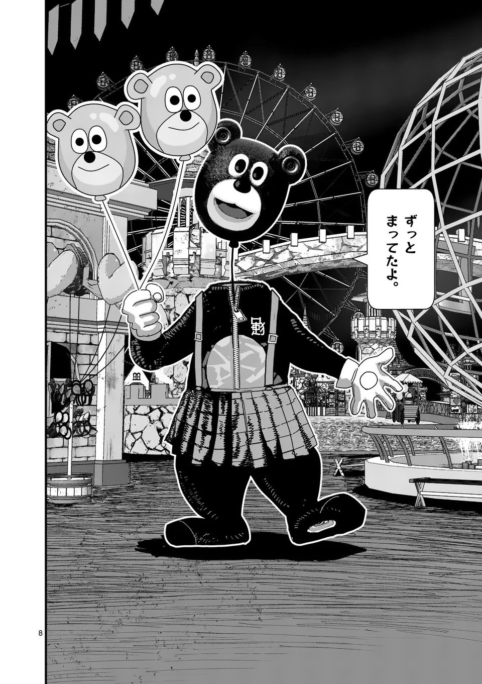Tengoku 2.0 Chap 5 - Next Chap 6