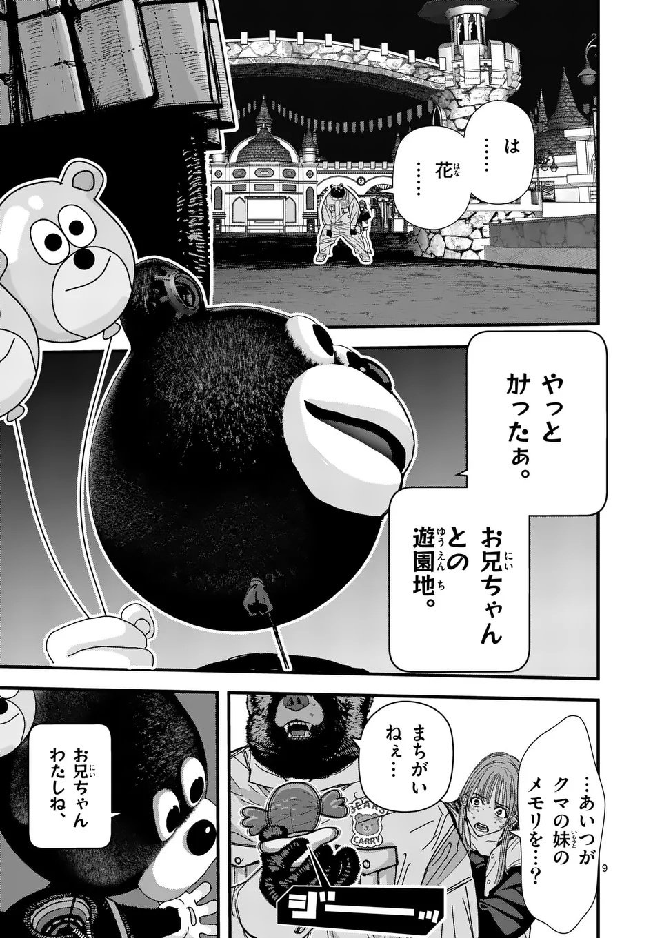 Tengoku 2.0 Chap 5 - Next Chap 6