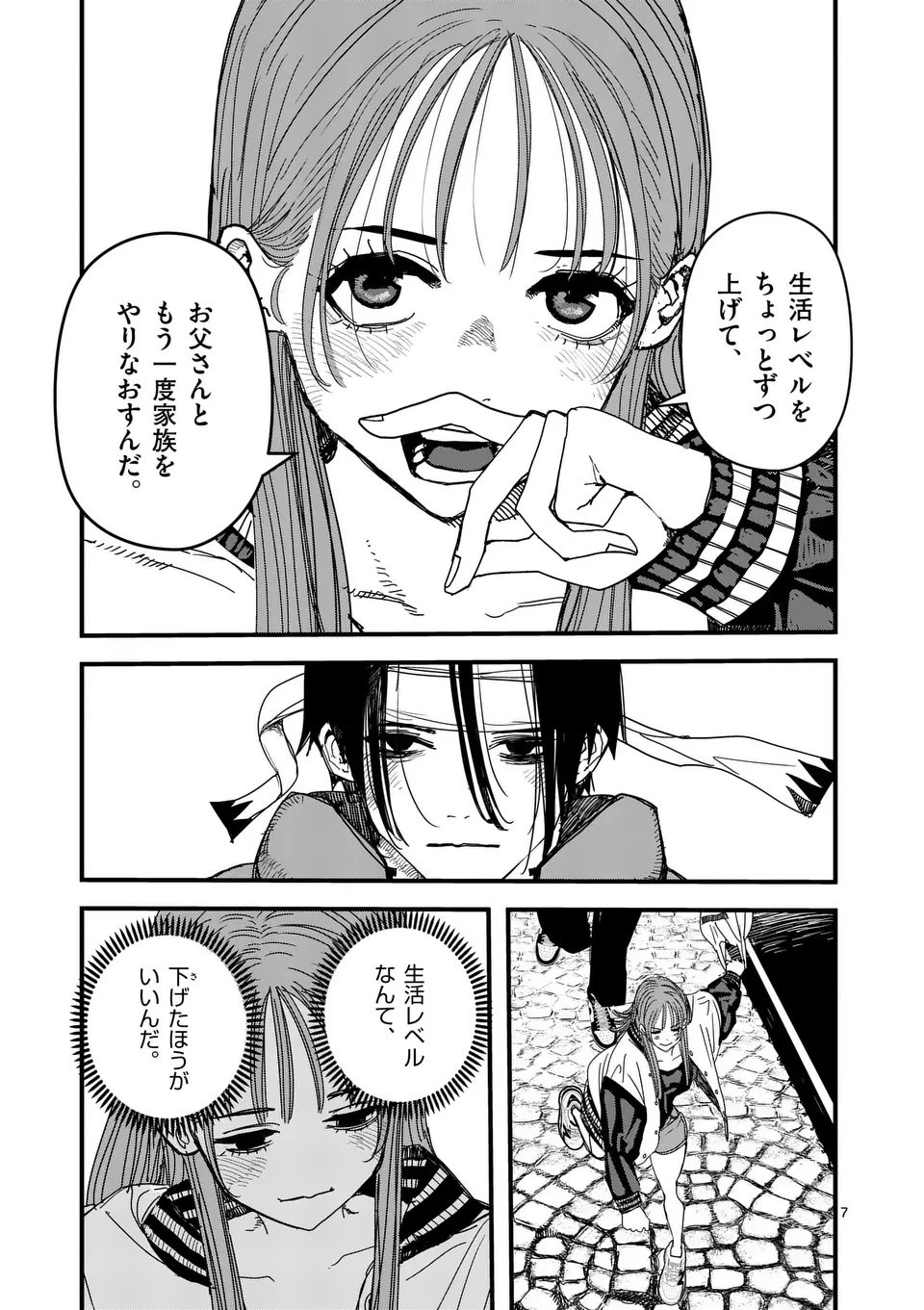Tengoku 2.0 Chap 11 - Next Chap 12