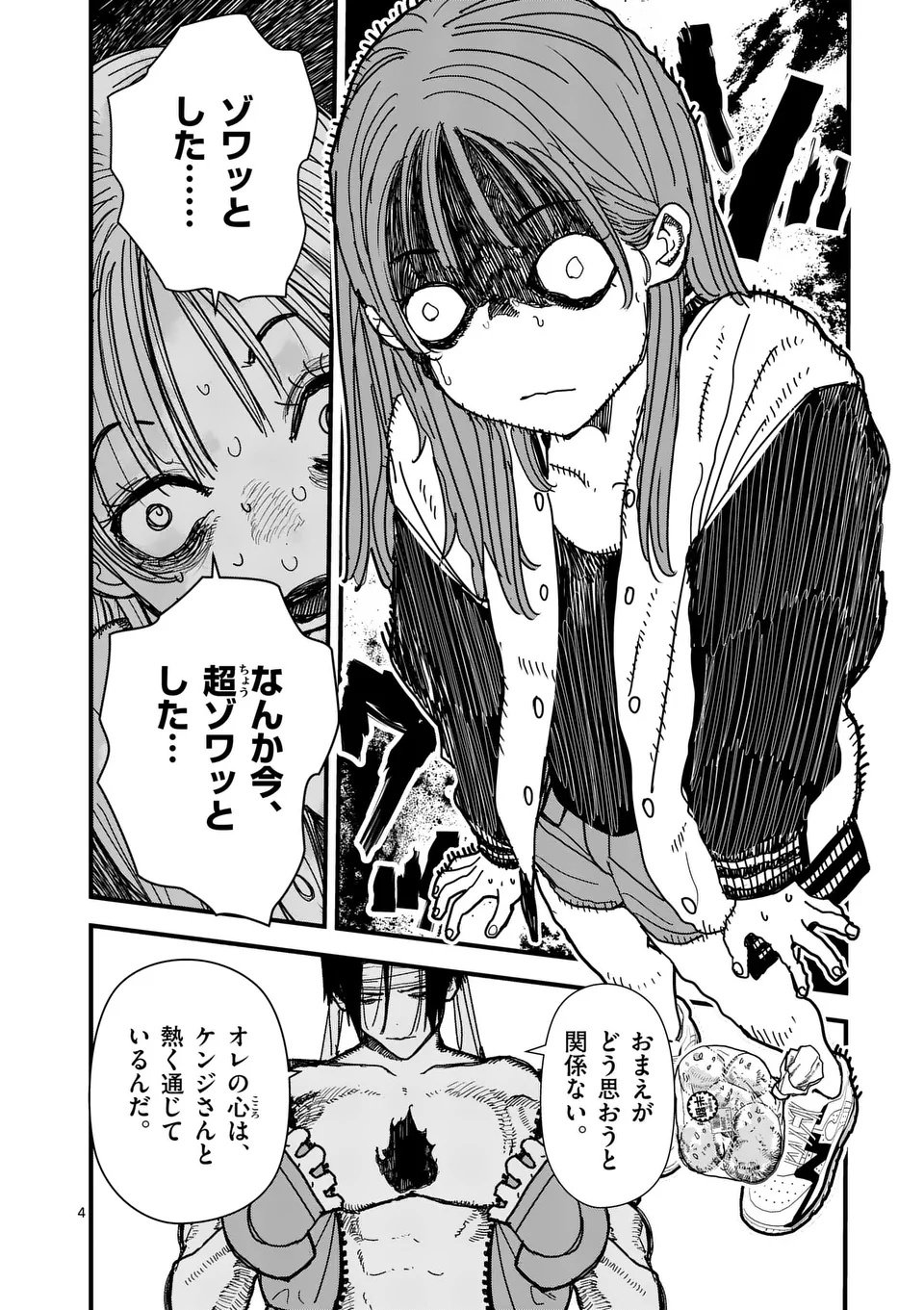 Tengoku 2.0 Chap 11 - Next Chap 12