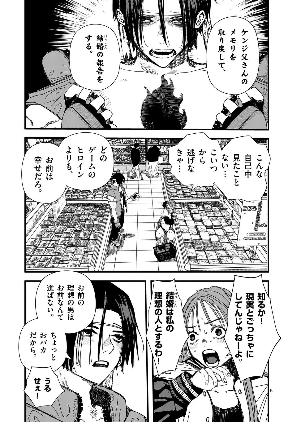 Tengoku 2.0 Chap 11 - Next Chap 12