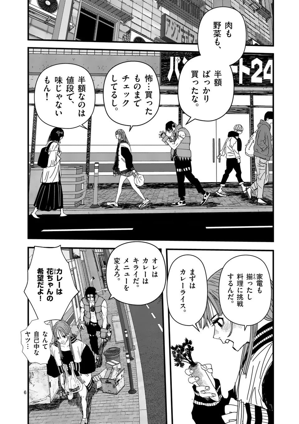 Tengoku 2.0 Chap 11 - Next Chap 12