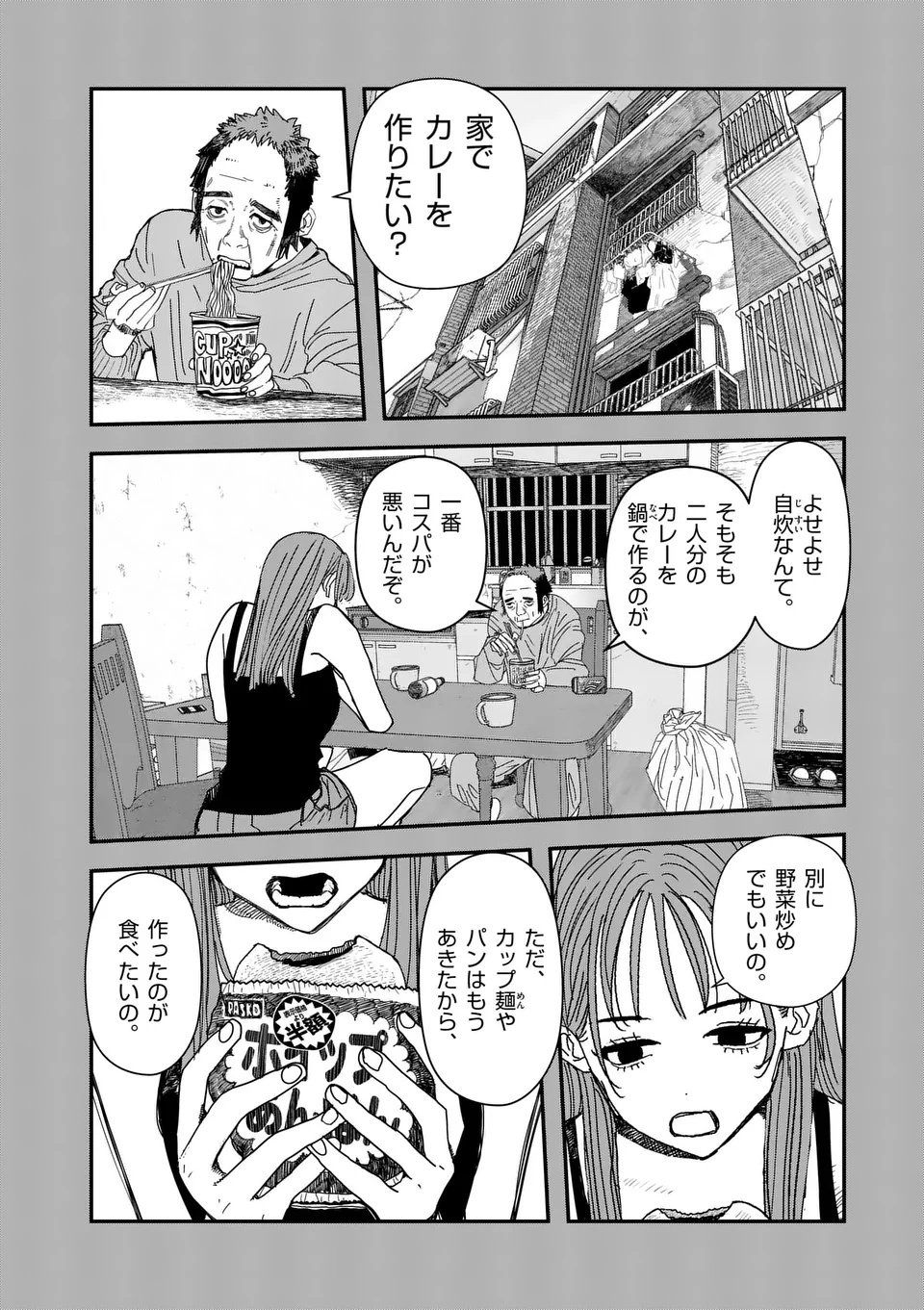 Tengoku 2.0 Chap 11 - Next Chap 12