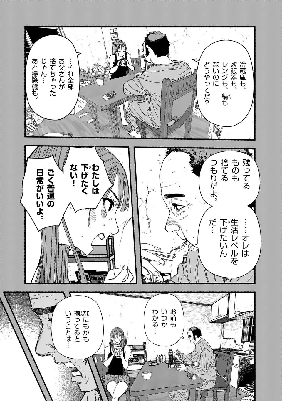 Tengoku 2.0 Chap 11 - Next Chap 12
