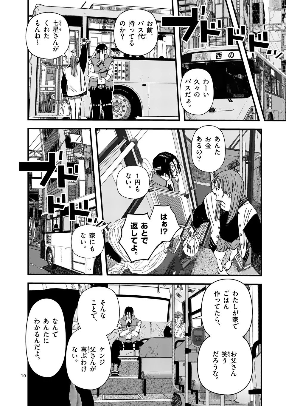 Tengoku 2.0 Chap 11 - Next Chap 12