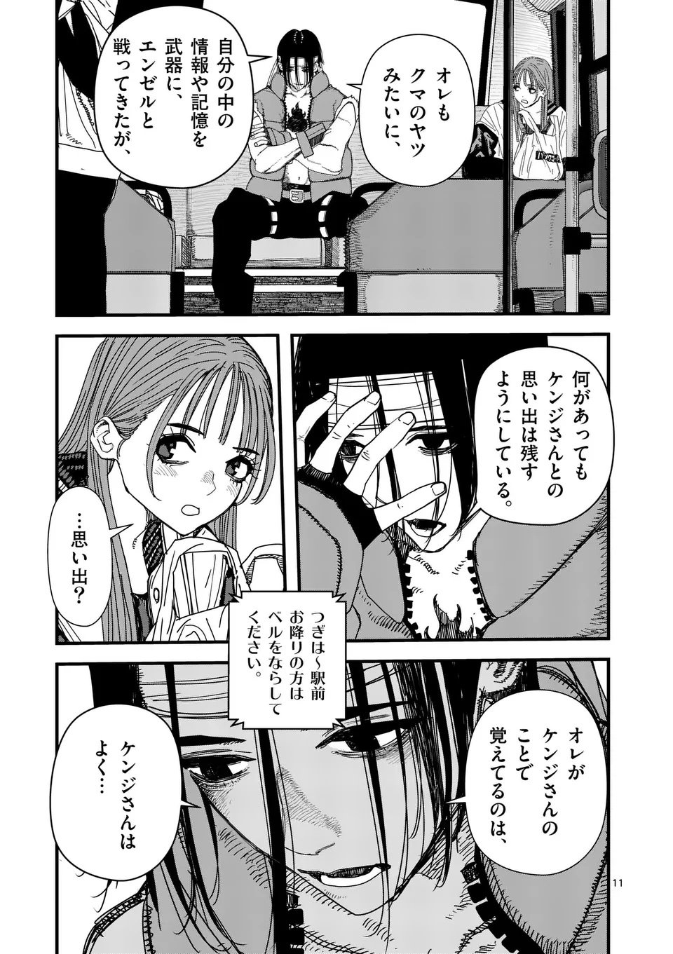 Tengoku 2.0 Chap 11 - Next Chap 12