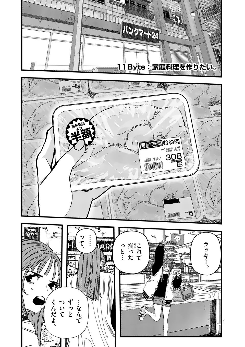 Tengoku 2.0 Chap 11 - Next Chap 12