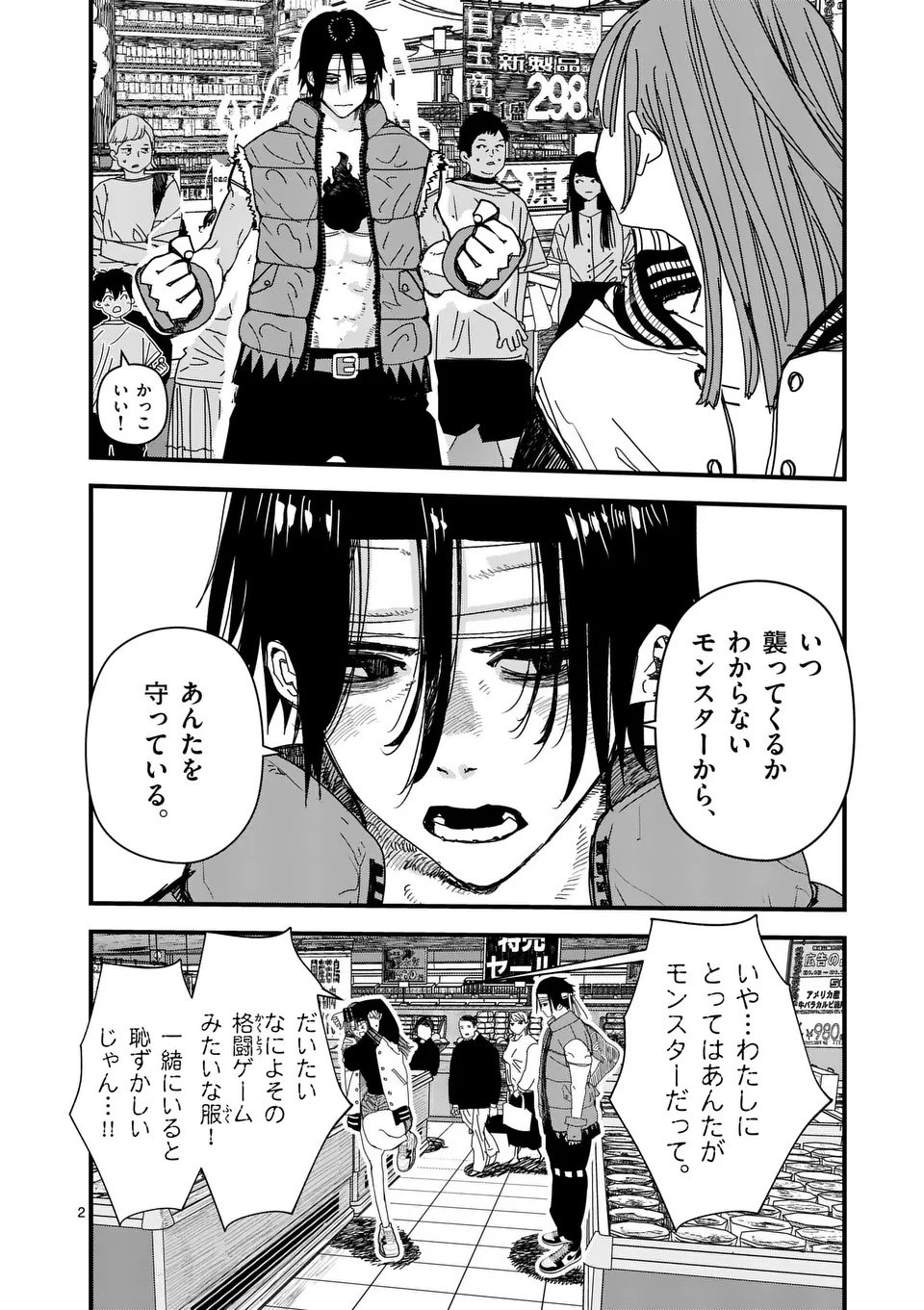 Tengoku 2.0 Chap 11 - Next Chap 12