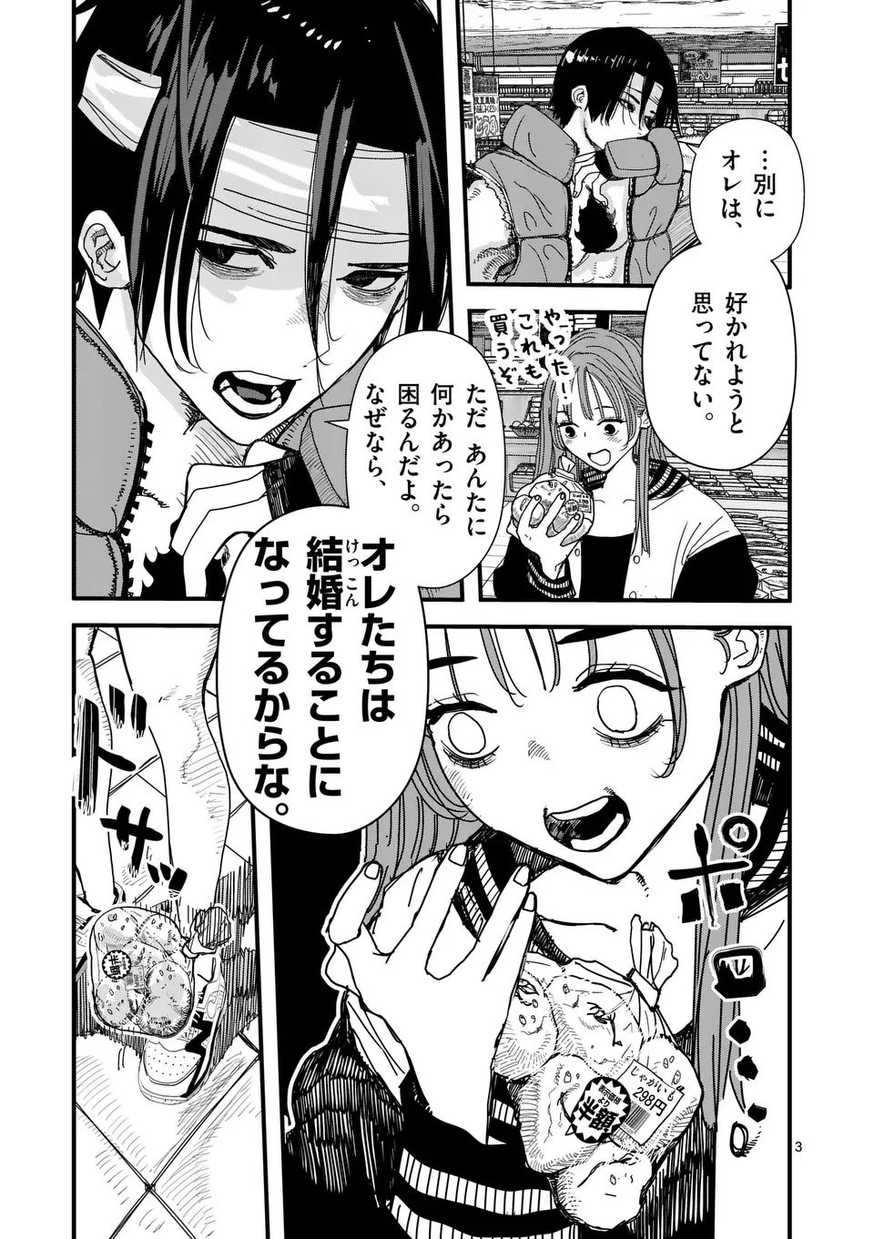 Tengoku 2.0 Chap 11 - Next Chap 12