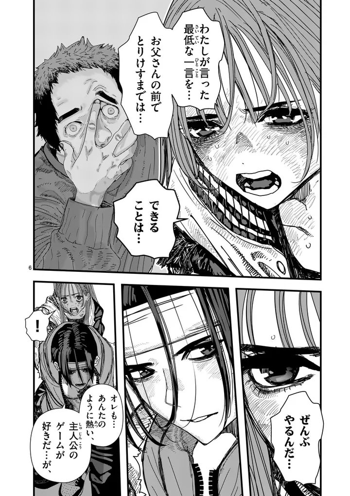 Tengoku 2.0 Chap 12 - Next Chap 13