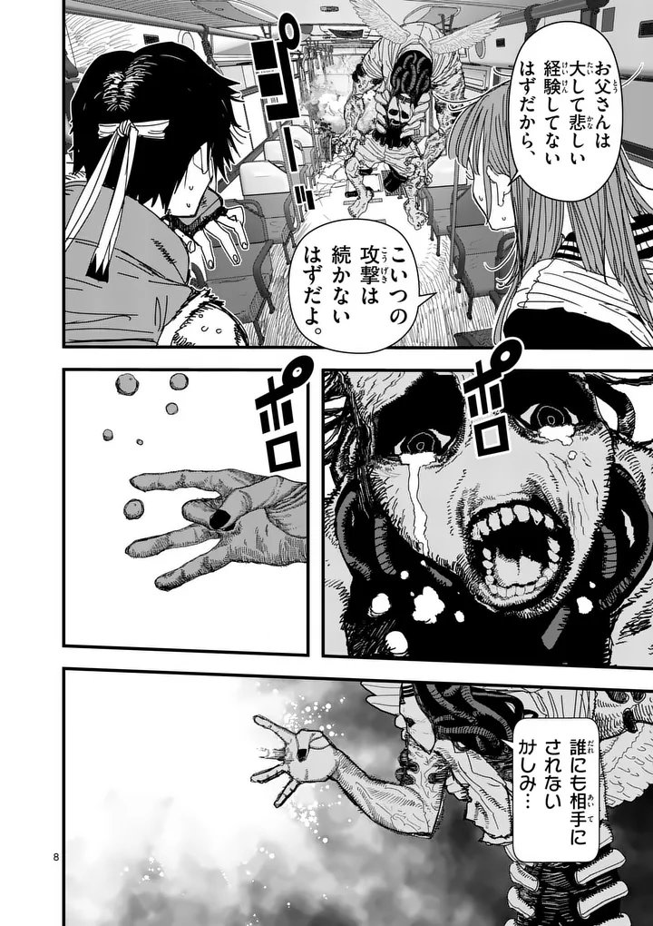 Tengoku 2.0 Chap 12 - Next Chap 13