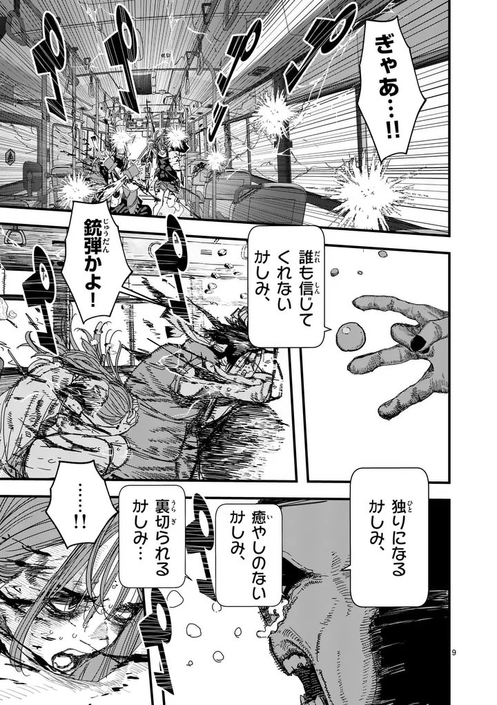 Tengoku 2.0 Chap 12 - Next Chap 13
