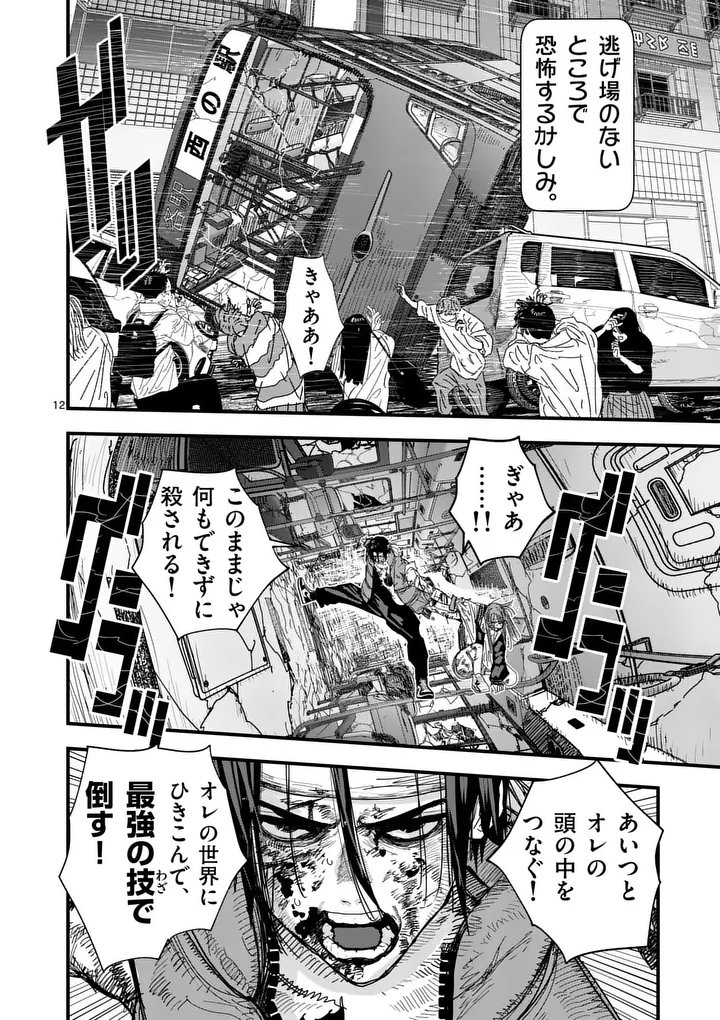 Tengoku 2.0 Chap 12 - Next Chap 13