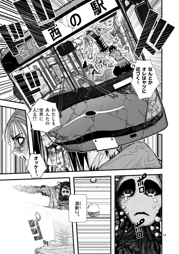 Tengoku 2.0 Chap 12.5 - Next Chap 13.5