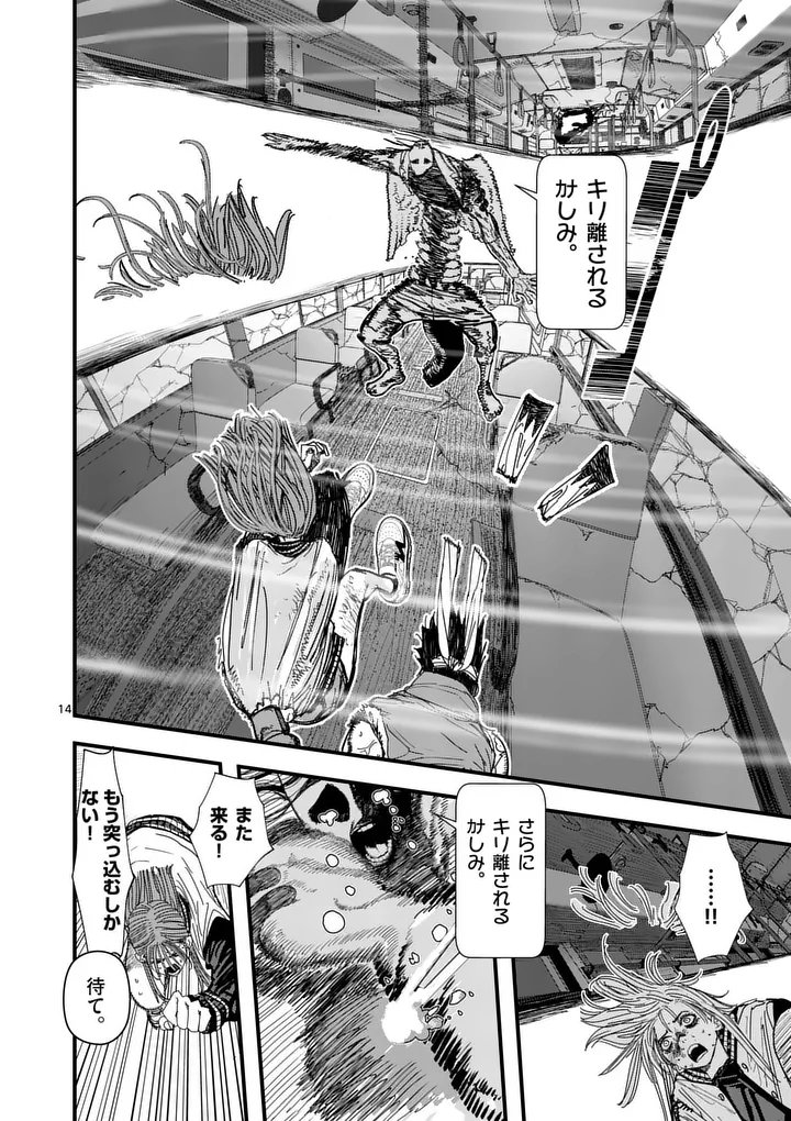 Tengoku 2.0 Chap 12.5 - Next Chap 13.5