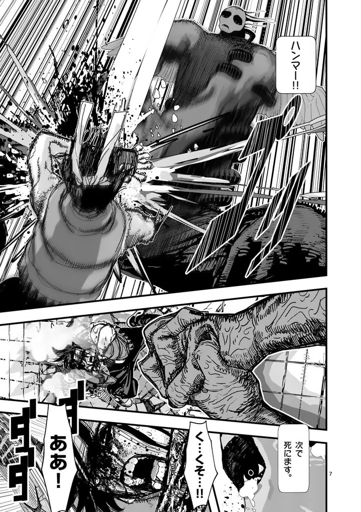 Tengoku 2.0 Chap 13 - Next Chap 14