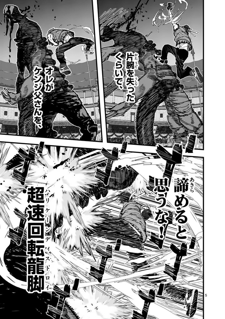 Tengoku 2.0 Chap 13 - Next Chap 14