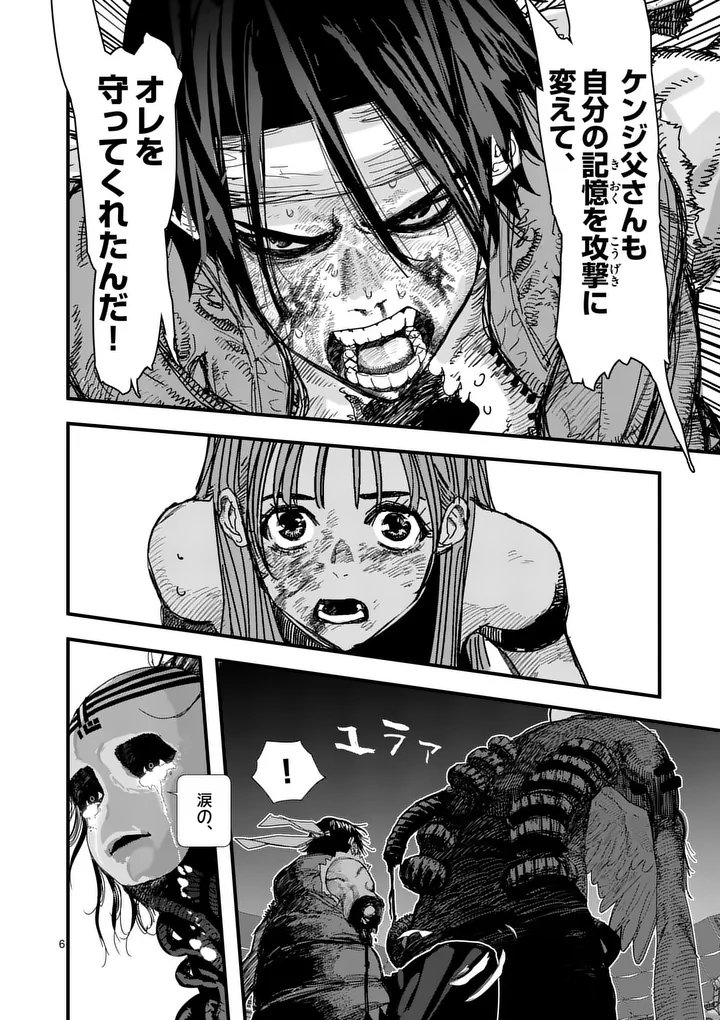 Tengoku 2.0 Chap 13 - Next Chap 14