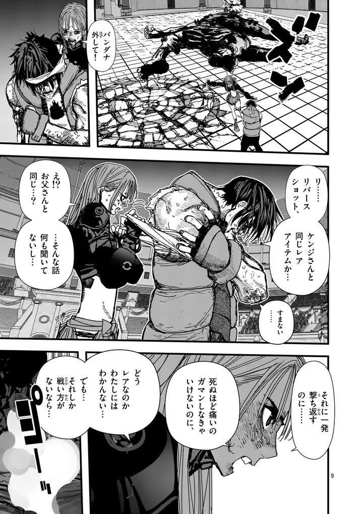 Tengoku 2.0 Chap 13 - Next Chap 14