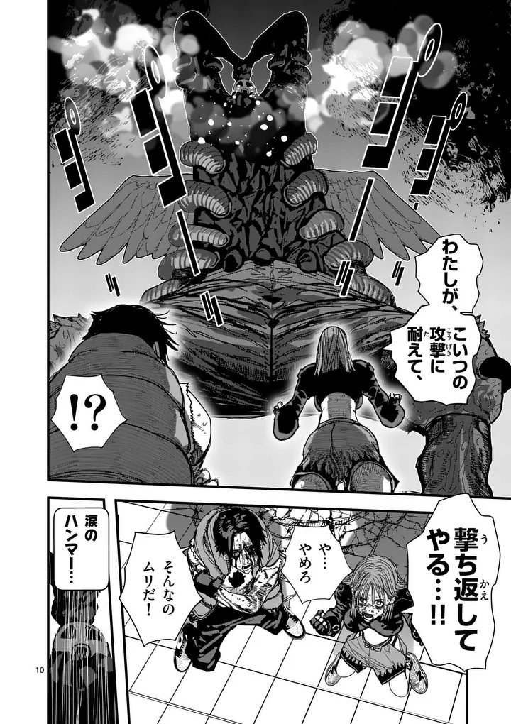 Tengoku 2.0 Chap 13 - Next Chap 14