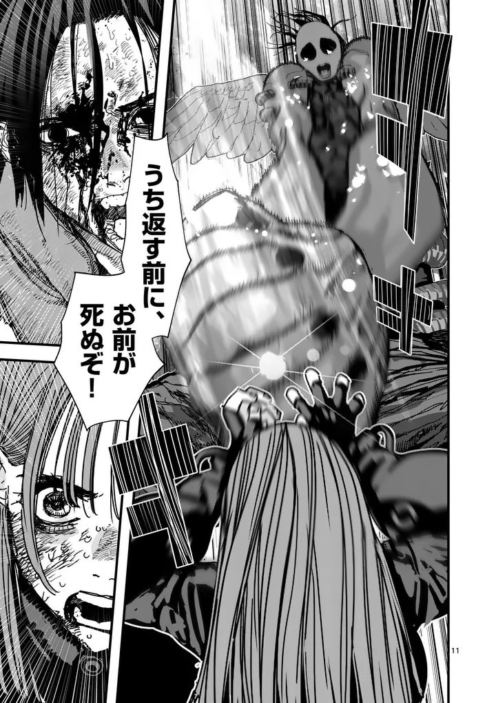 Tengoku 2.0 Chap 13 - Next Chap 14