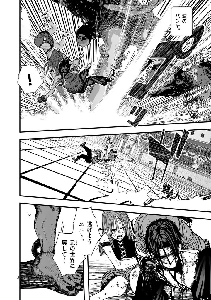 Tengoku 2.0 Chap 13 - Next Chap 14