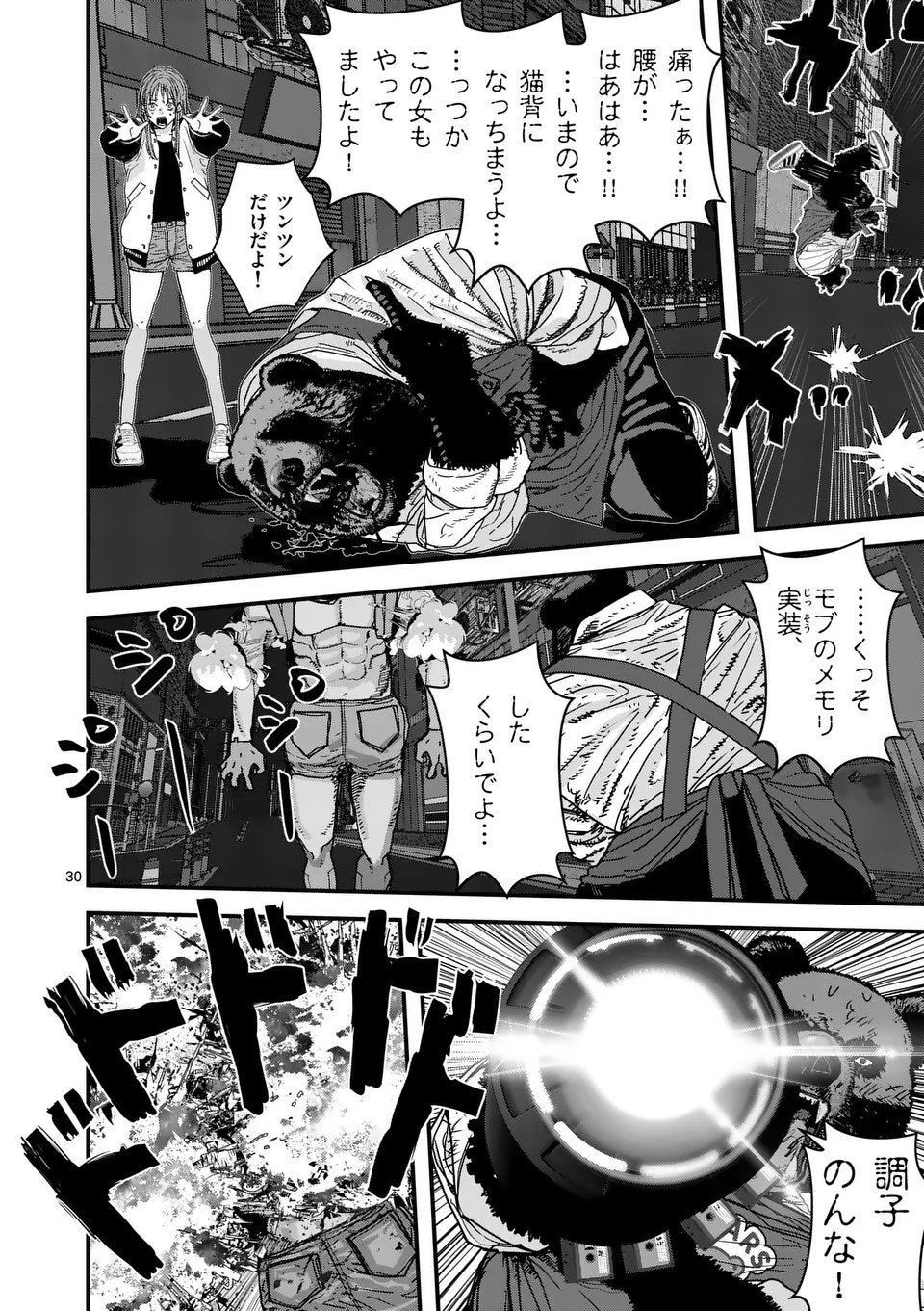 Tengoku 2.0 Chap 3.5 - Next Chap 4.5