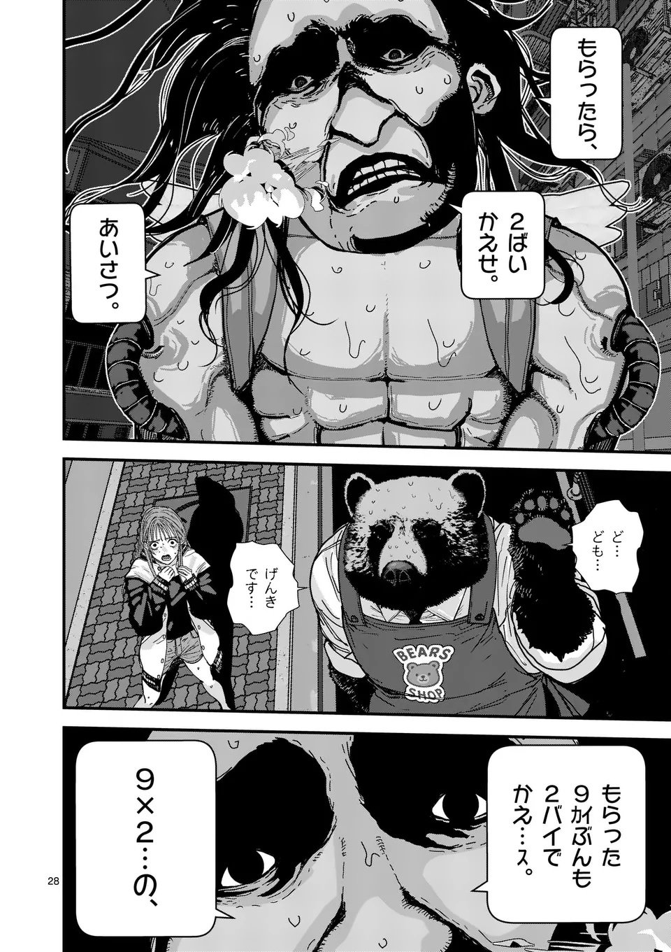 Tengoku 2.0 Chap 3.5 - Next Chap 4.5