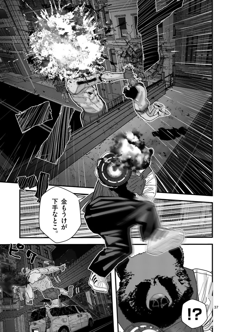 Tengoku 2.0 Chap 3.5 - Next Chap 4.5