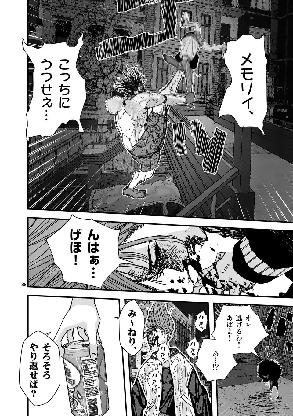 Tengoku 2.0 Chap 3.5 - Next Chap 4.5