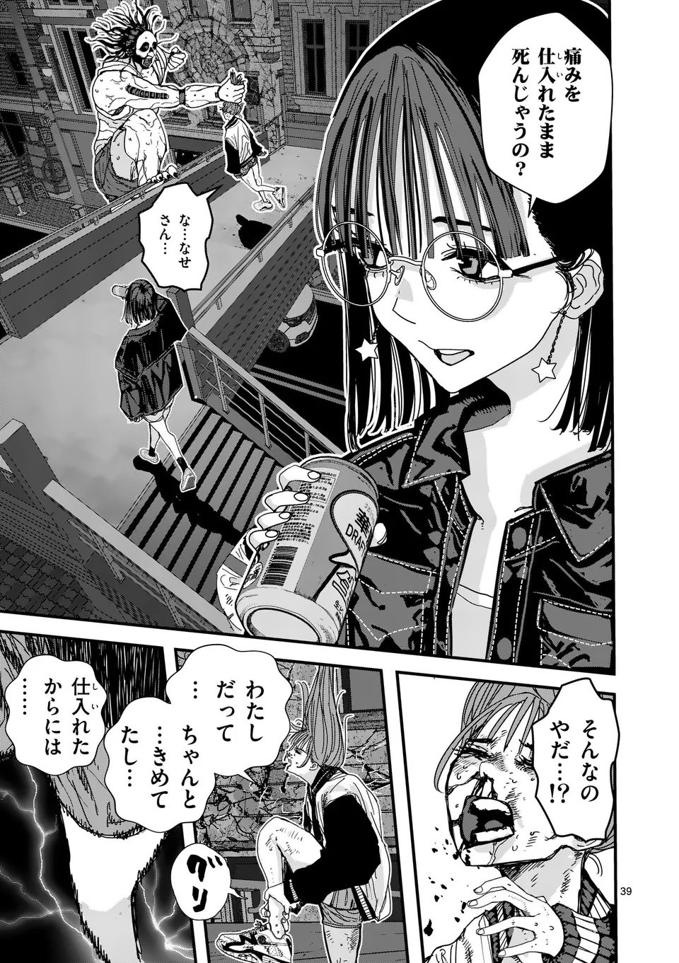 Tengoku 2.0 Chap 3.5 - Next Chap 4.5