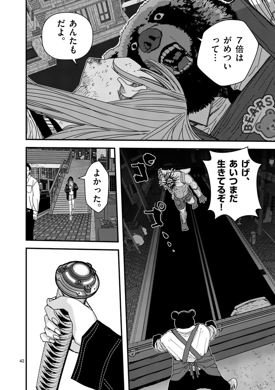 Tengoku 2.0 Chap 3.5 - Next Chap 4.5