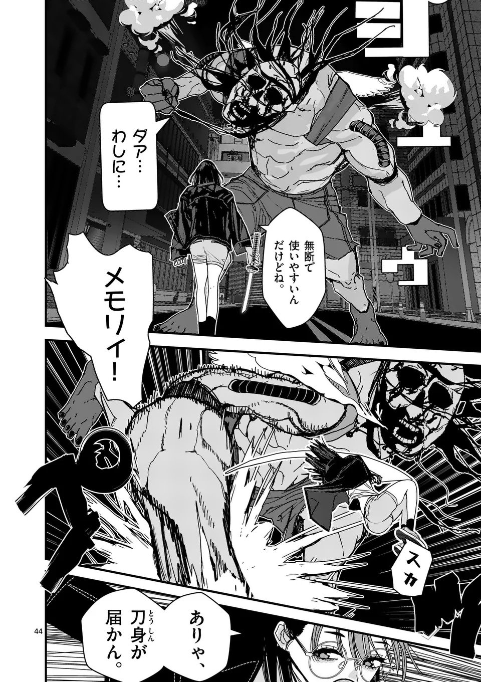 Tengoku 2.0 Chap 3.5 - Next Chap 4.5