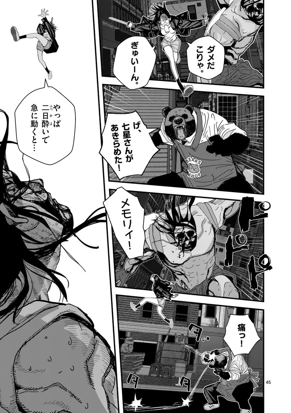 Tengoku 2.0 Chap 3.5 - Next Chap 4.5