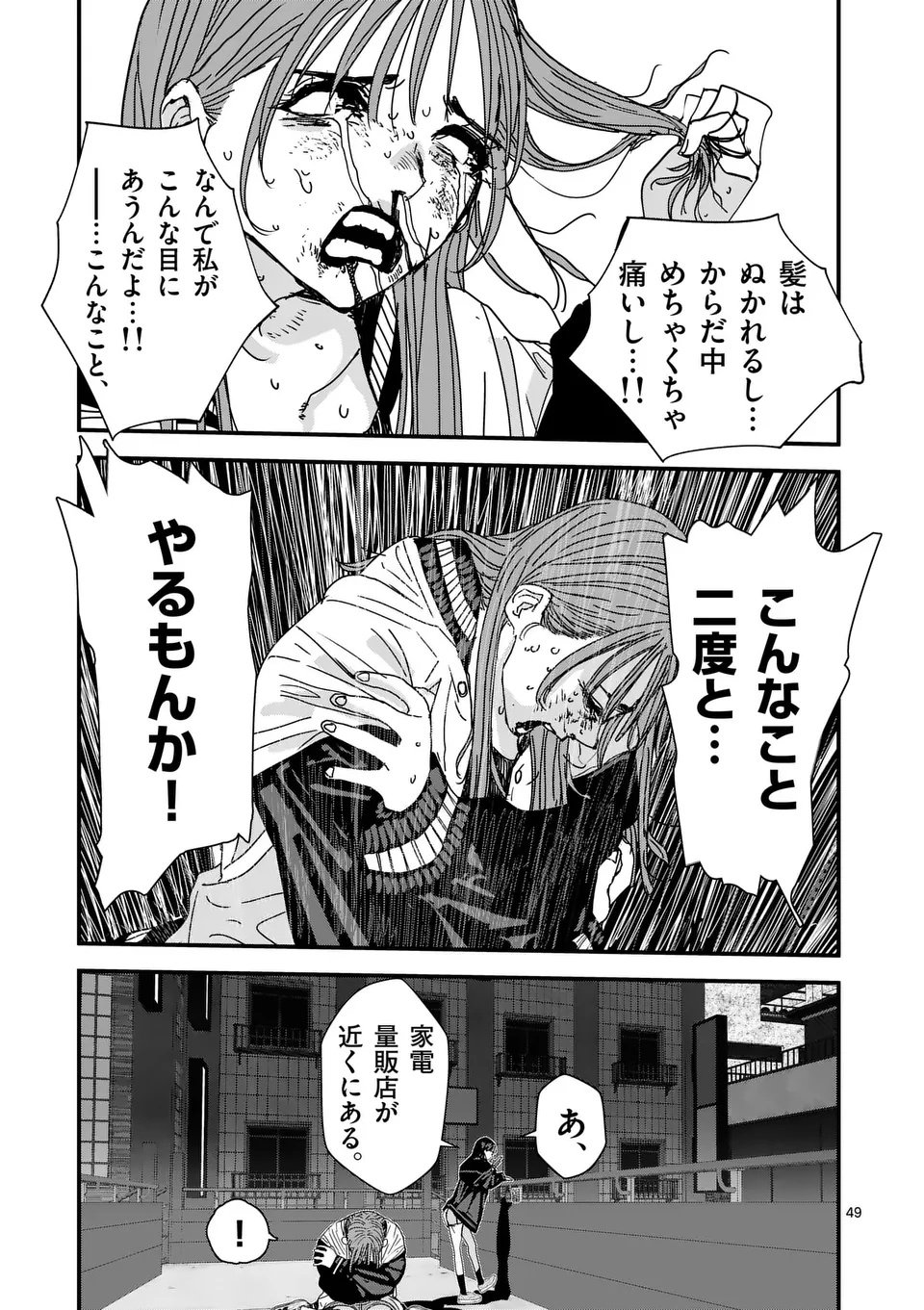 Tengoku 2.0 Chap 3.5 - Next Chap 4.5