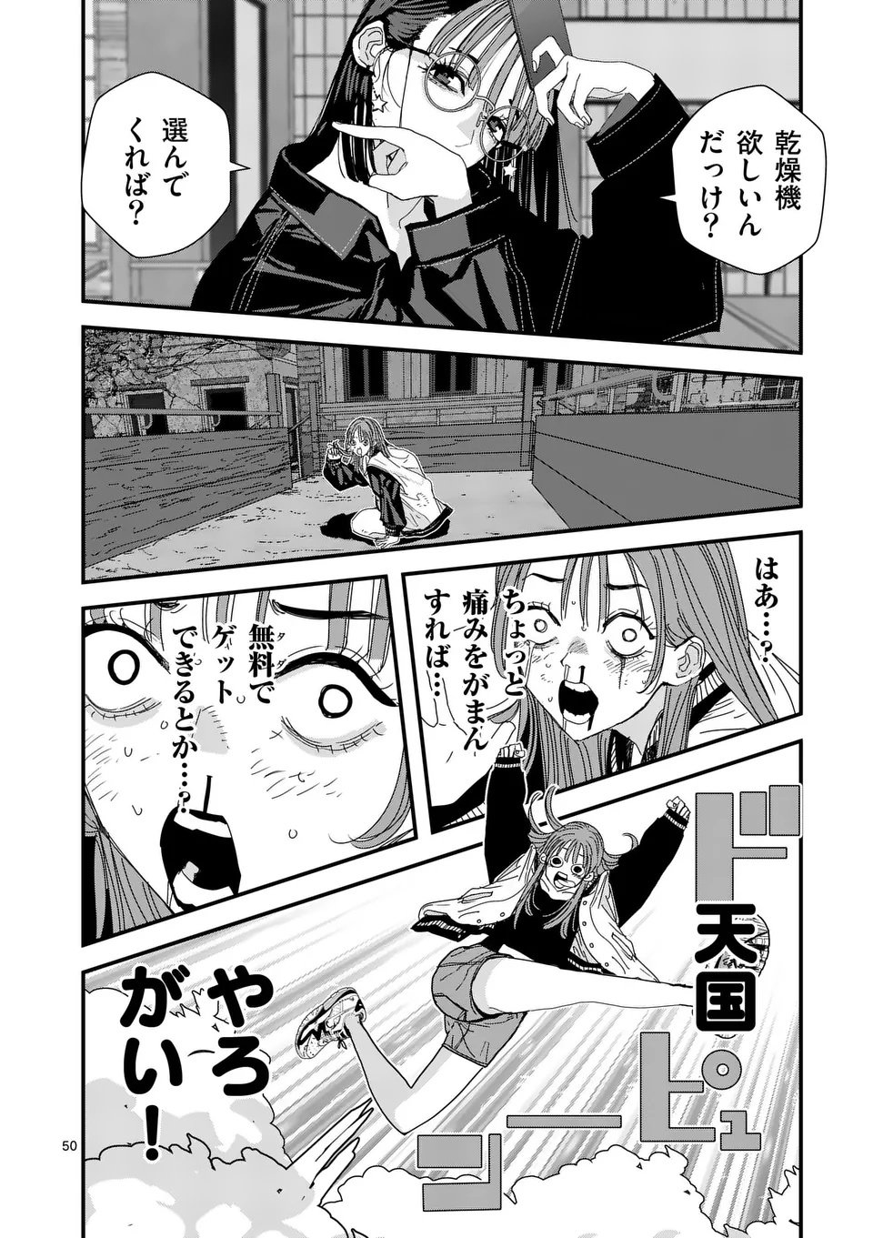Tengoku 2.0 Chap 3.5 - Next Chap 4.5