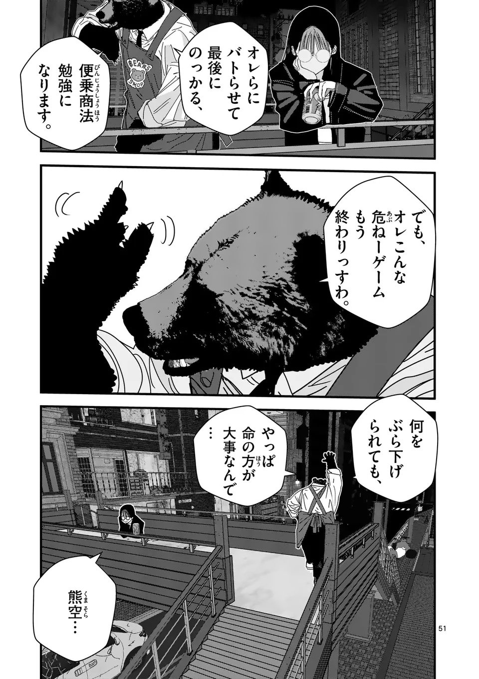 Tengoku 2.0 Chap 3.5 - Next Chap 4.5